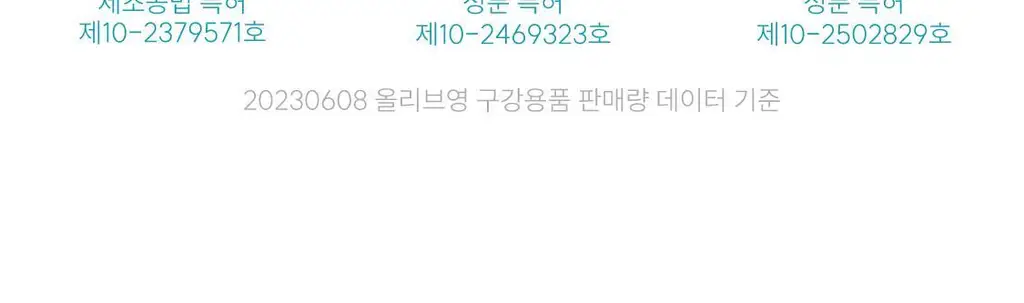 [5L 용량] 100배 농축 리브러쉬 농축 가글액 50ml 2종 택1 상세페이지 15